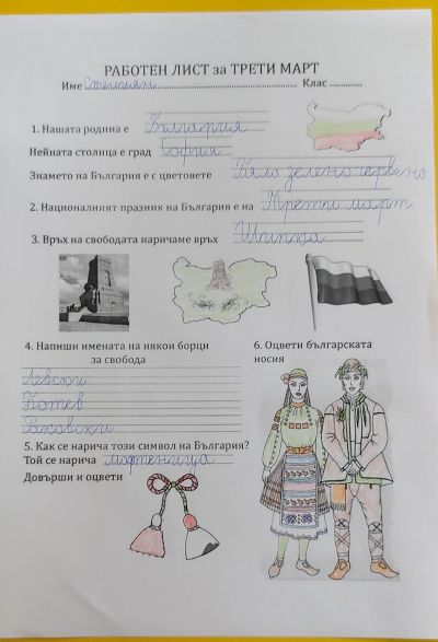 Честит Национален празник! 4