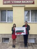 Трети март - ЦСОП Стефан Василев - Свиленград