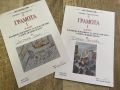 Национален конкурс за детска рисунка "С очите си видях бедата" – общински етап - ЦСОП Стефан Василев - Свиленград